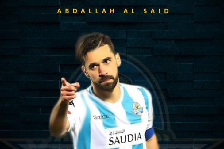 السعيد السعيد